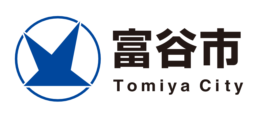 富谷市役所